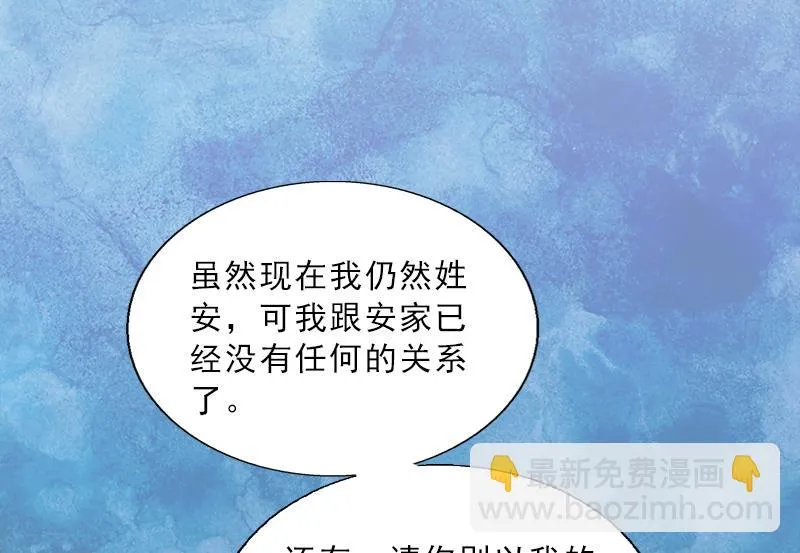 第11话 被算计 第41页