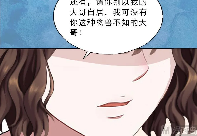 第11话 被算计 第42页