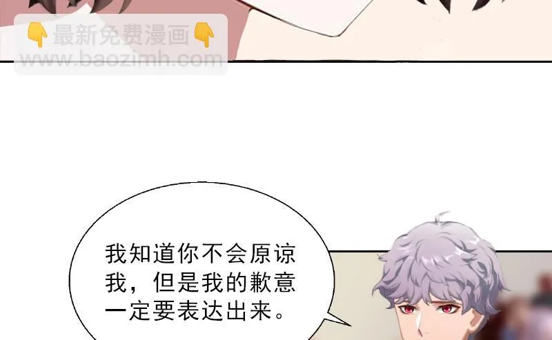 第11话 被算计 第43页