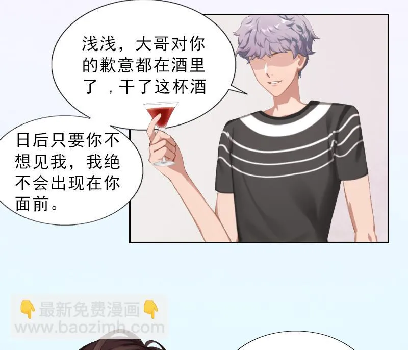 第11话 被算计 第47页