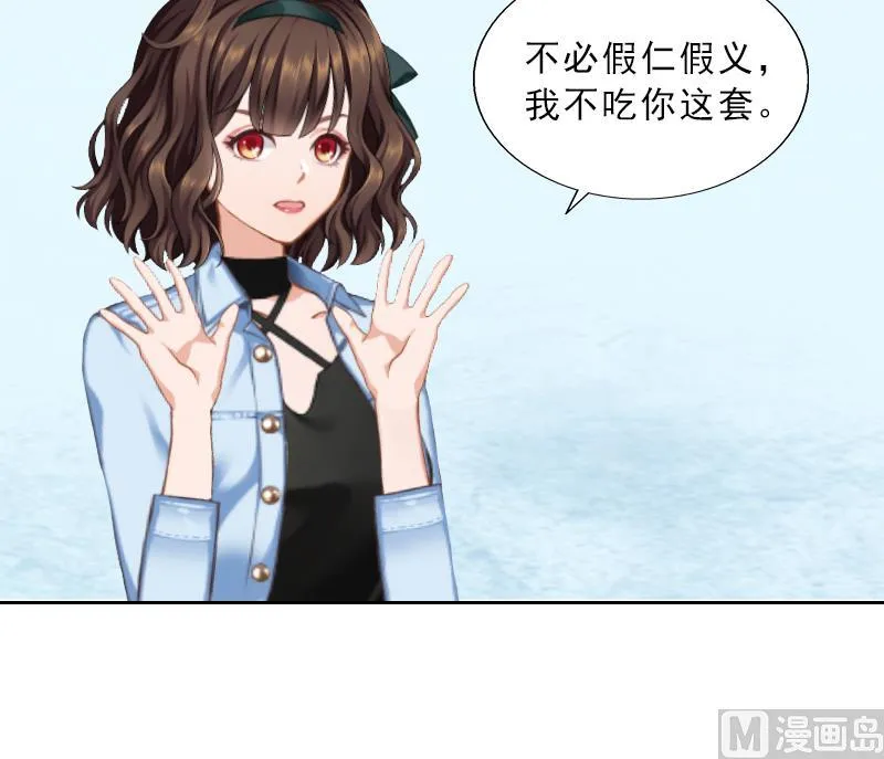 第11话 被算计 第48页