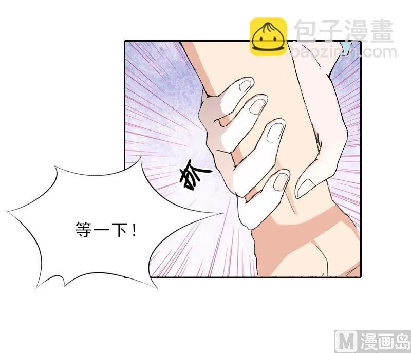 第11话 被算计 第51页