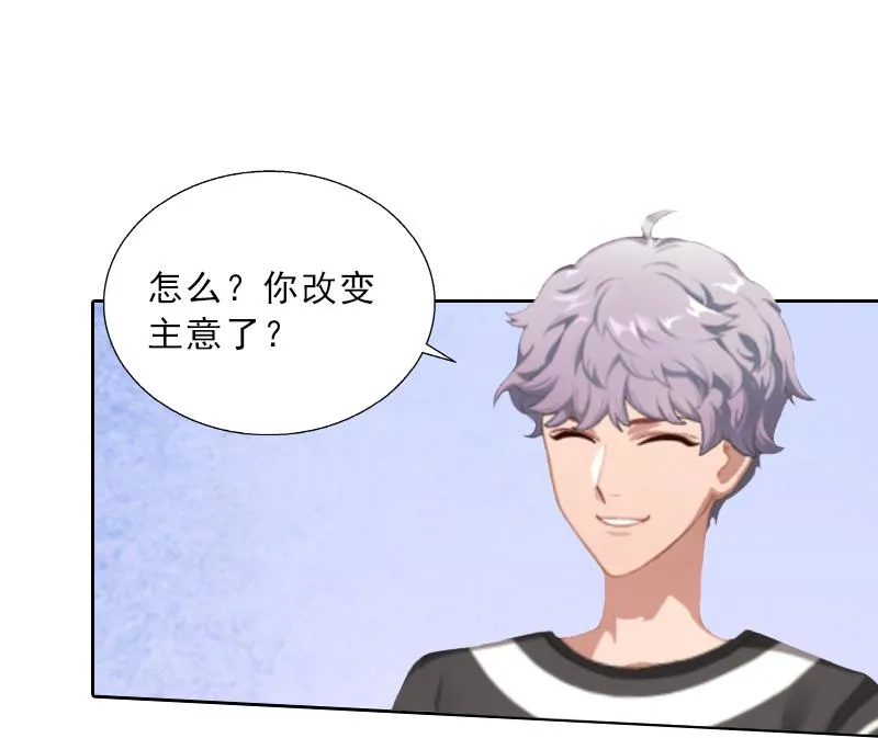 第11话 被算计 第52页