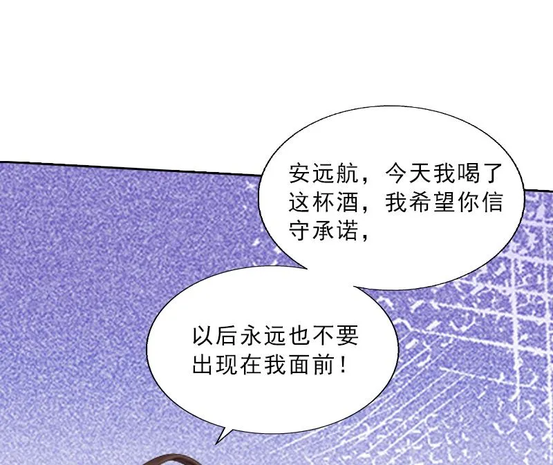 第11话 被算计 第53页