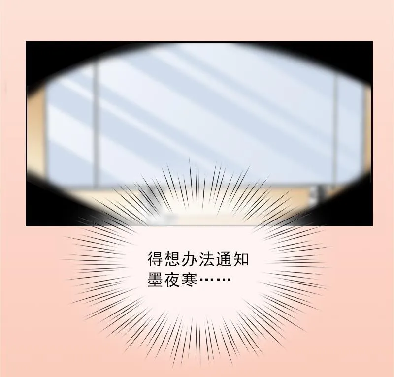 第11话 被算计 第66页