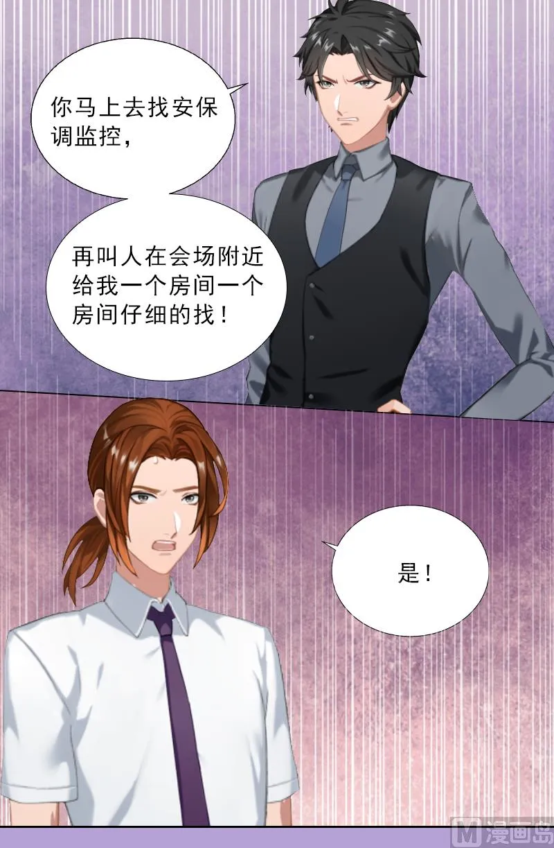 第12话 连续两次失身给他？ 第6页