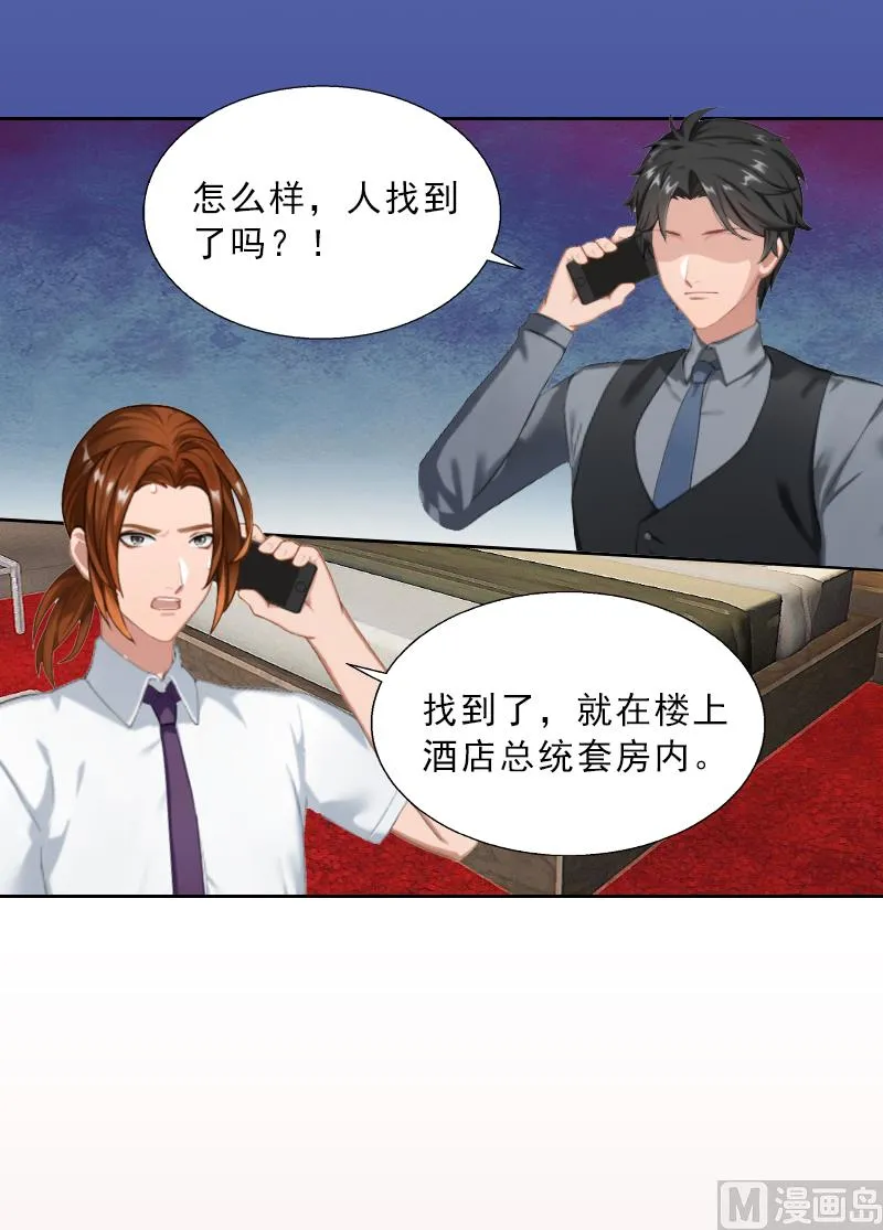 第12话 连续两次失身给他？ 第10页