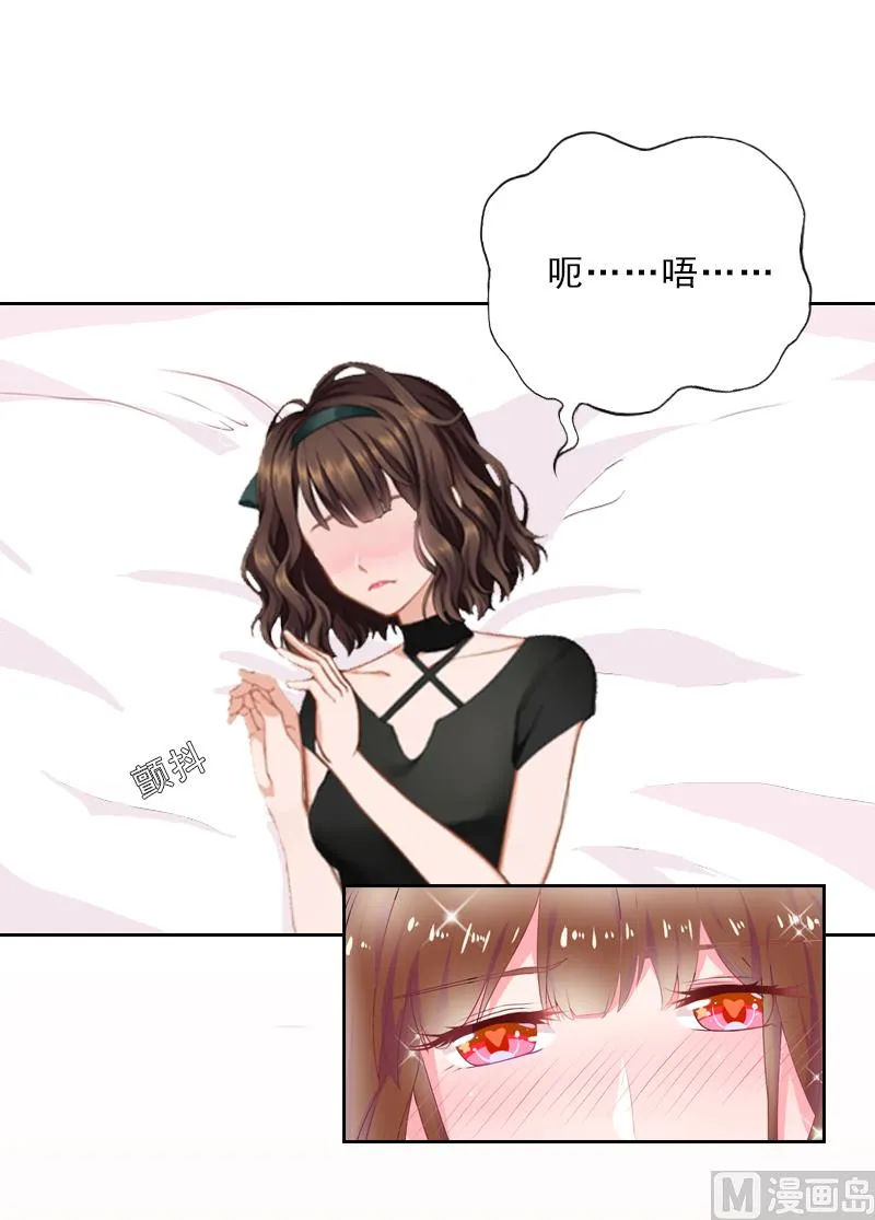 第12话 连续两次失身给他？ 第12页