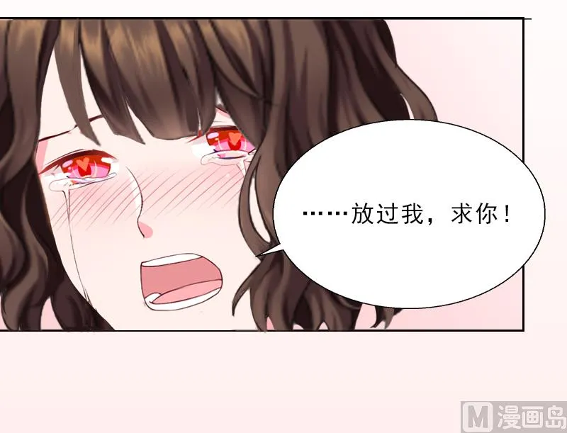 第12话 连续两次失身给他？ 第13页