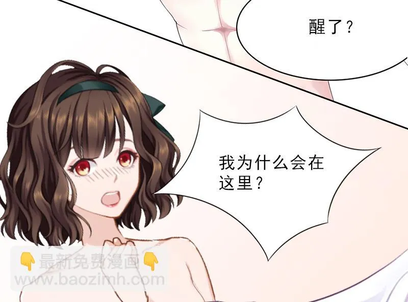 第12话 连续两次失身给他？ 第26页