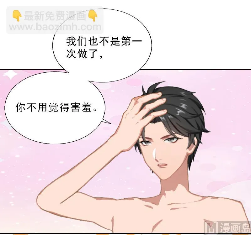 第12话 连续两次失身给他？ 第31页