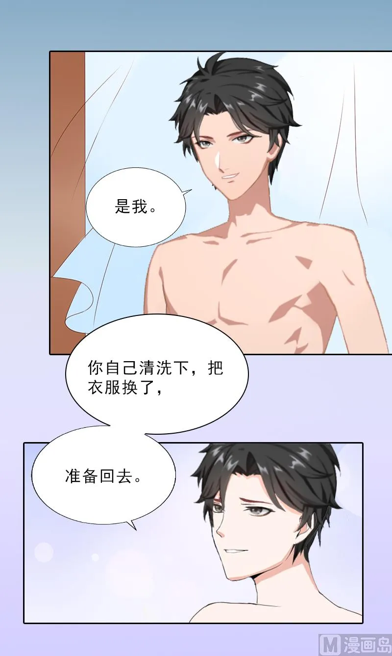 第12话 连续两次失身给他？ 第34页