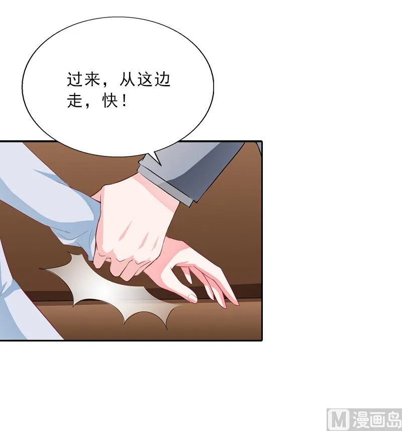 第12话 连续两次失身给他？ 第38页