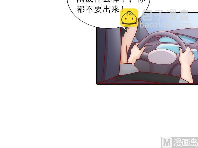 第12话 连续两次失身给他？ 第41页