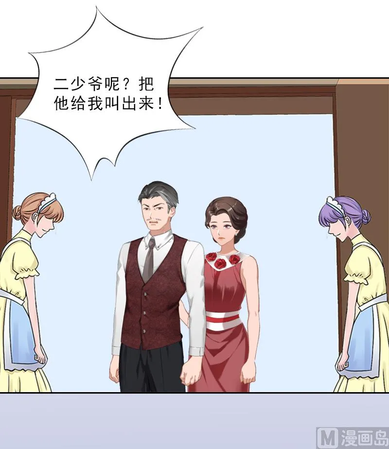 第13话 墨夜寒的愤怒 第6页