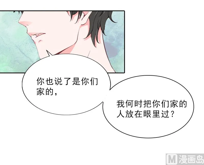 第13话 墨夜寒的愤怒 第11页