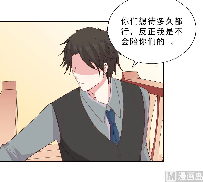 第13话 墨夜寒的愤怒 第15页