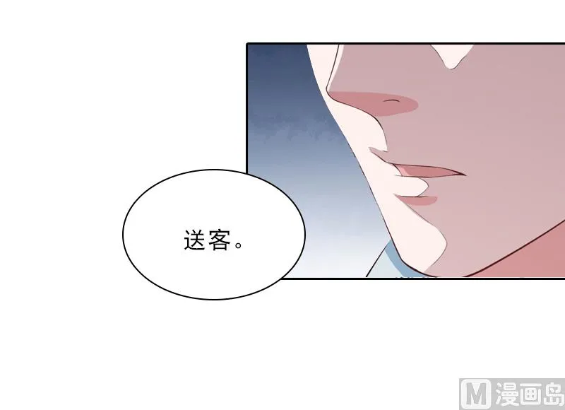 第13话 墨夜寒的愤怒 第22页