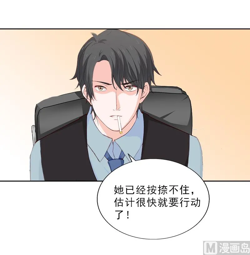 第13话 墨夜寒的愤怒 第43页