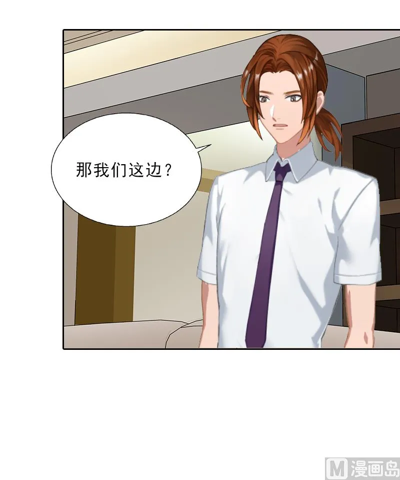 第13话 墨夜寒的愤怒 第44页