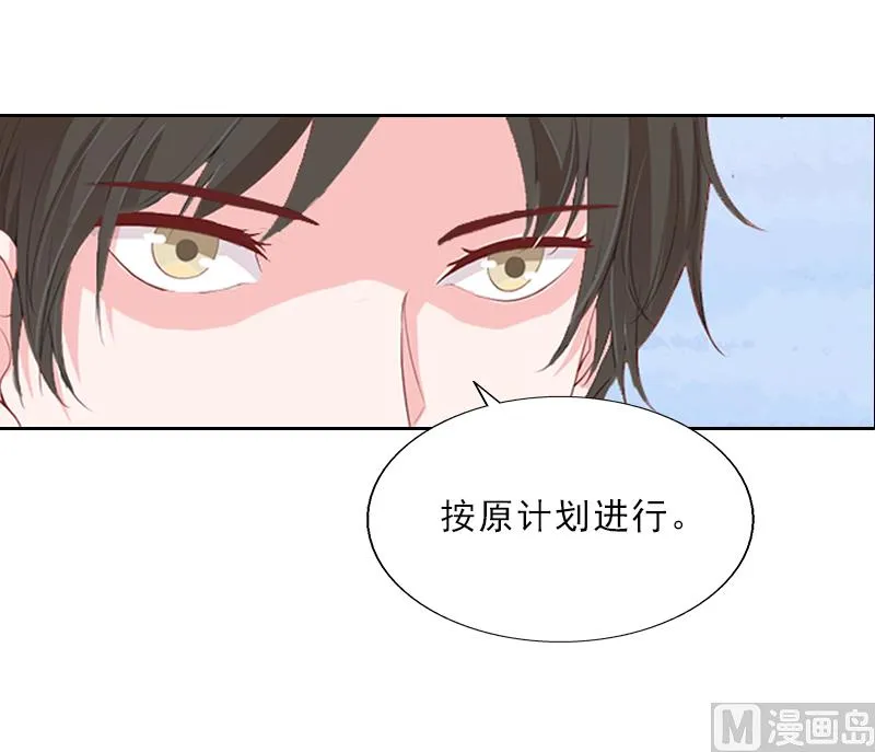 第13话 墨夜寒的愤怒 第45页