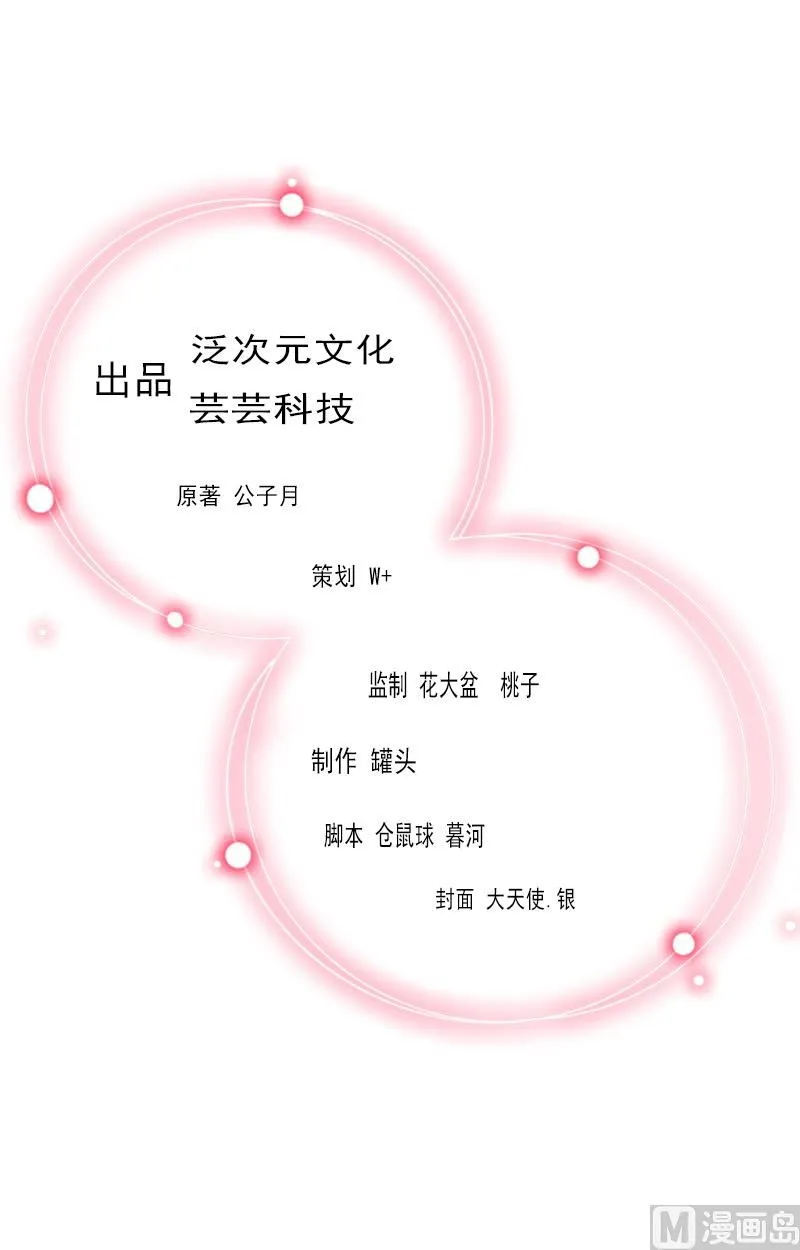 第14话 圈套 第2页