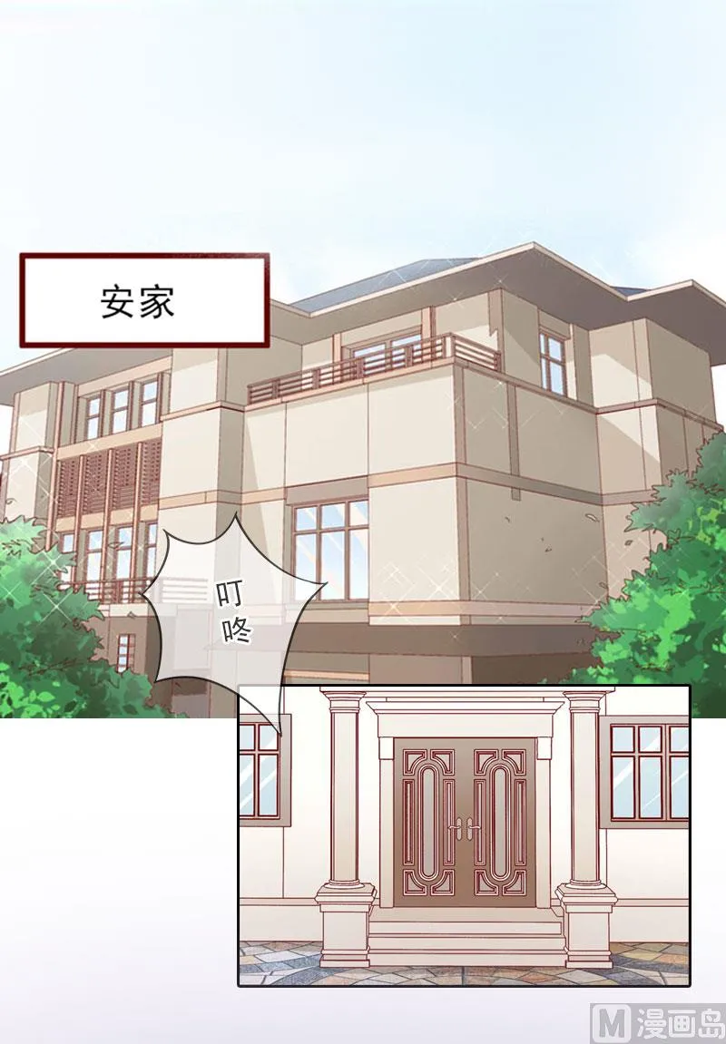 第14话 圈套 第3页