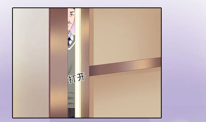 第14话 圈套 第4页