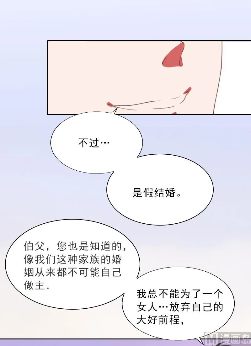 第14话 圈套 第10页