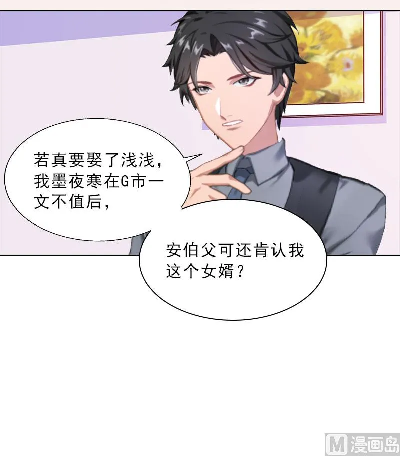第14话 圈套 第13页