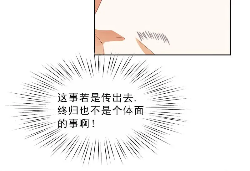 第14话 圈套 第15页