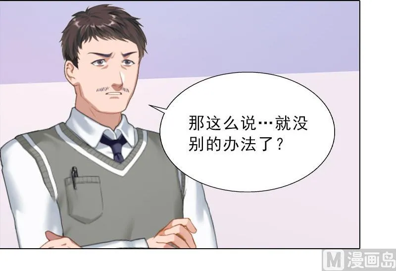 第14话 圈套 第16页