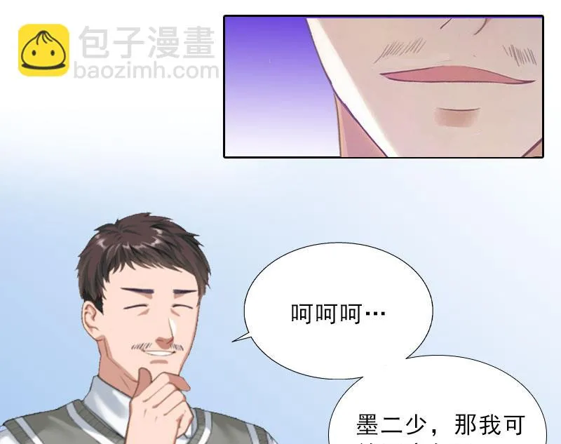第14话 圈套 第18页