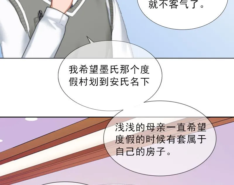 第14话 圈套 第19页