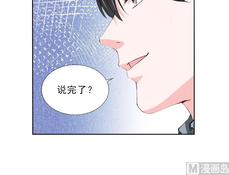 第14话 圈套 第23页