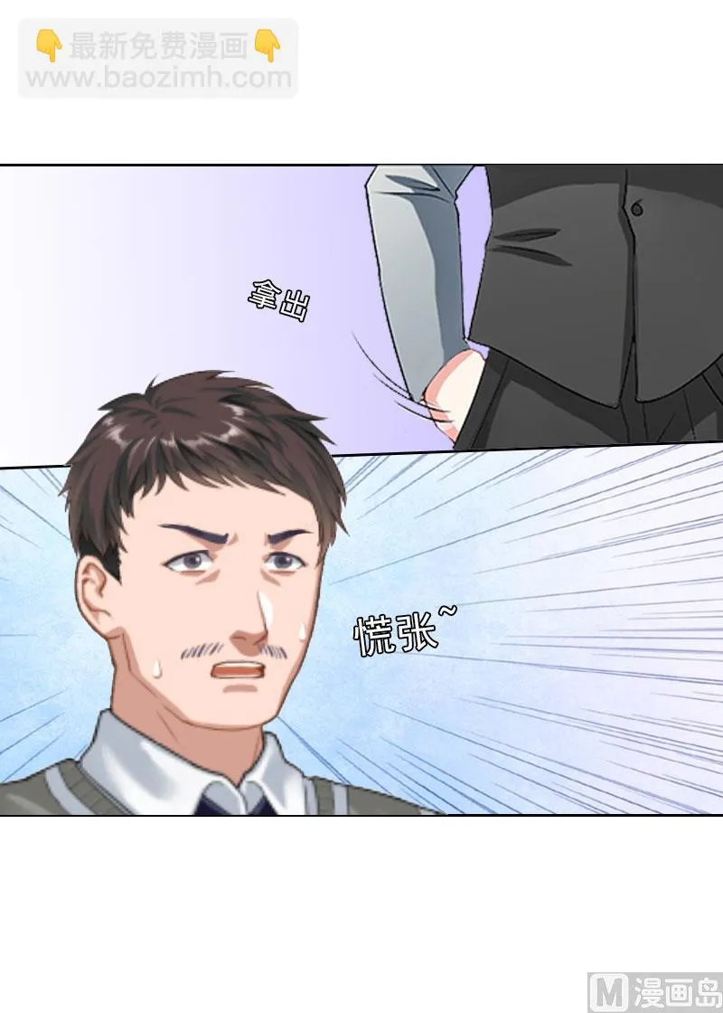 第14话 圈套 第24页