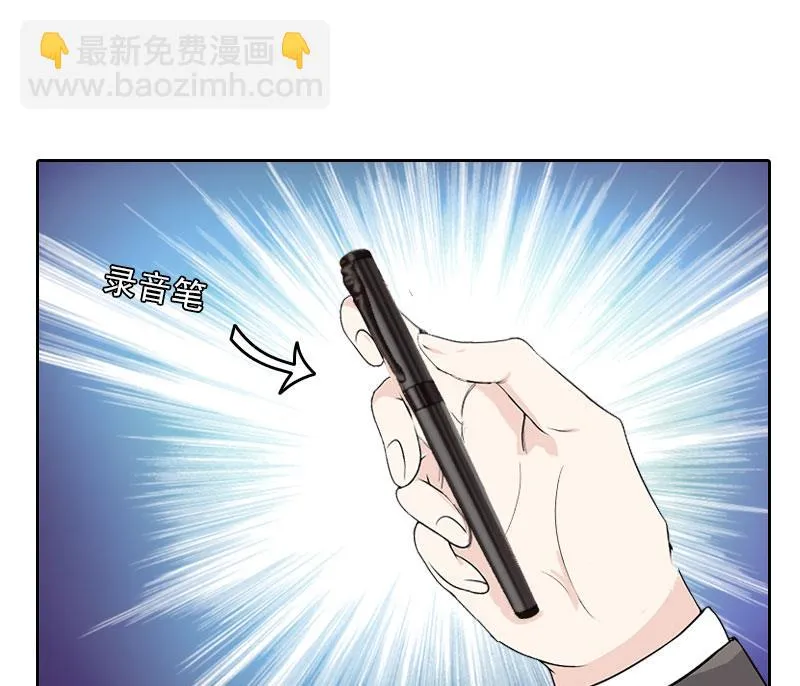 第14话 圈套 第25页