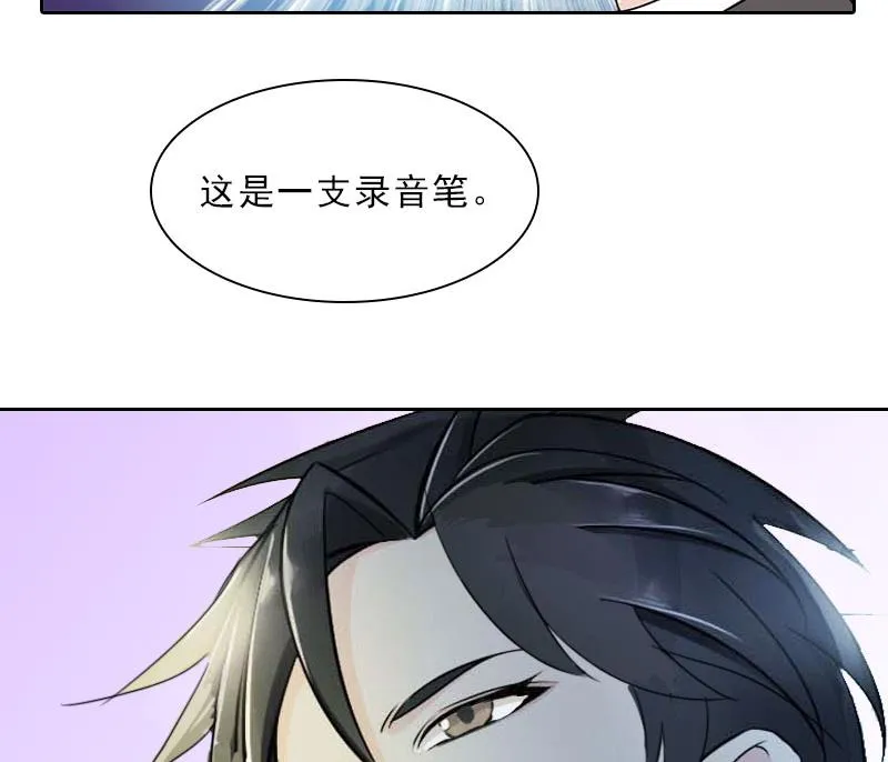 第14话 圈套 第26页