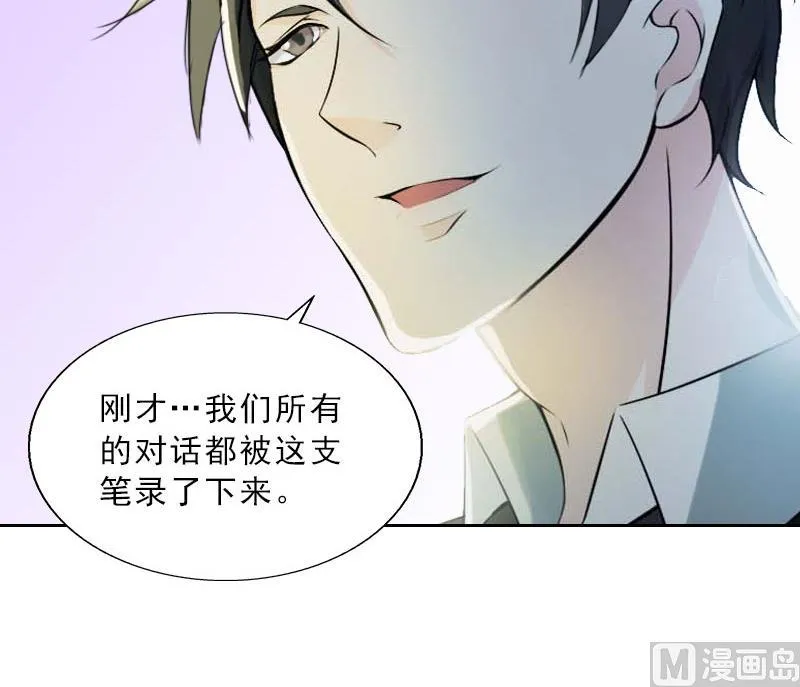 第14话 圈套 第27页