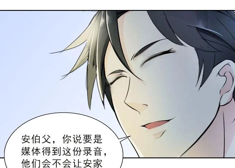 第14话 圈套 第28页