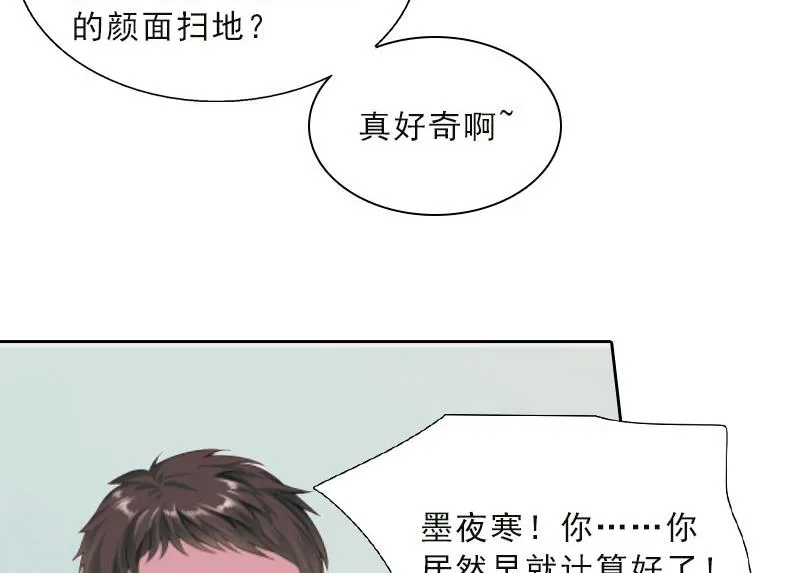 第14话 圈套 第29页