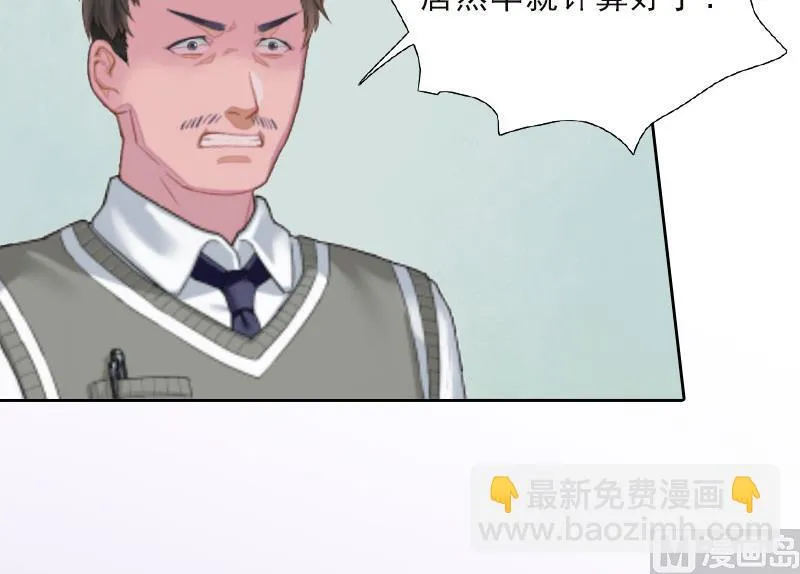 第14话 圈套 第30页