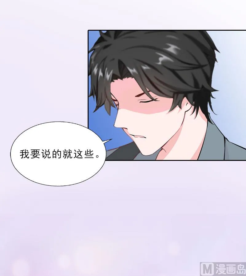 第14话 圈套 第31页