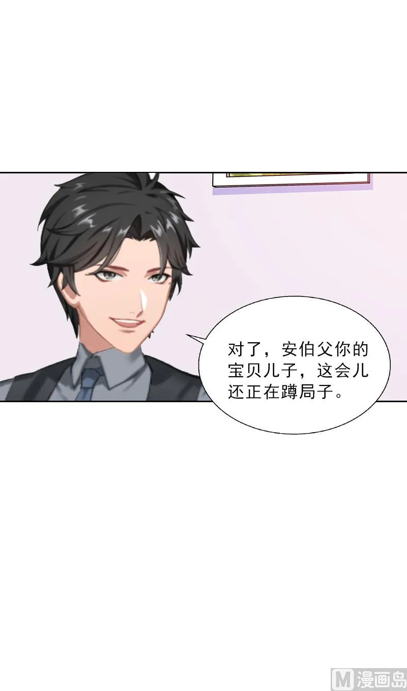 第14话 圈套 第35页