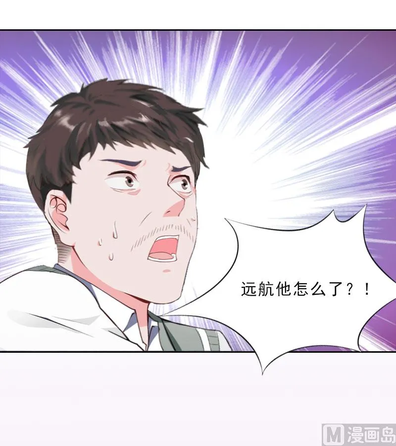 第14话 圈套 第36页
