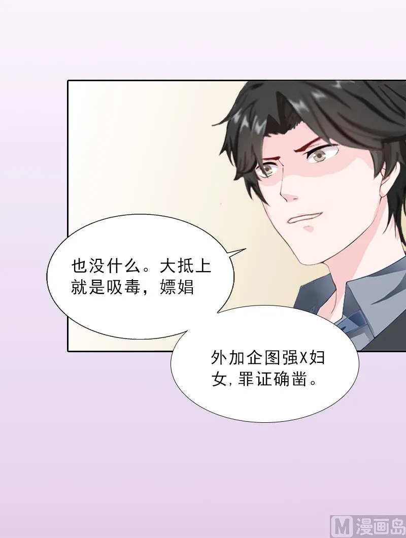 第14话 圈套 第37页