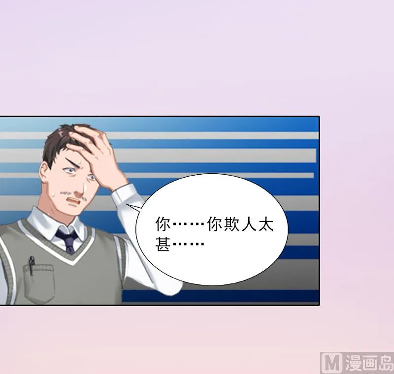 第14话 圈套 第39页