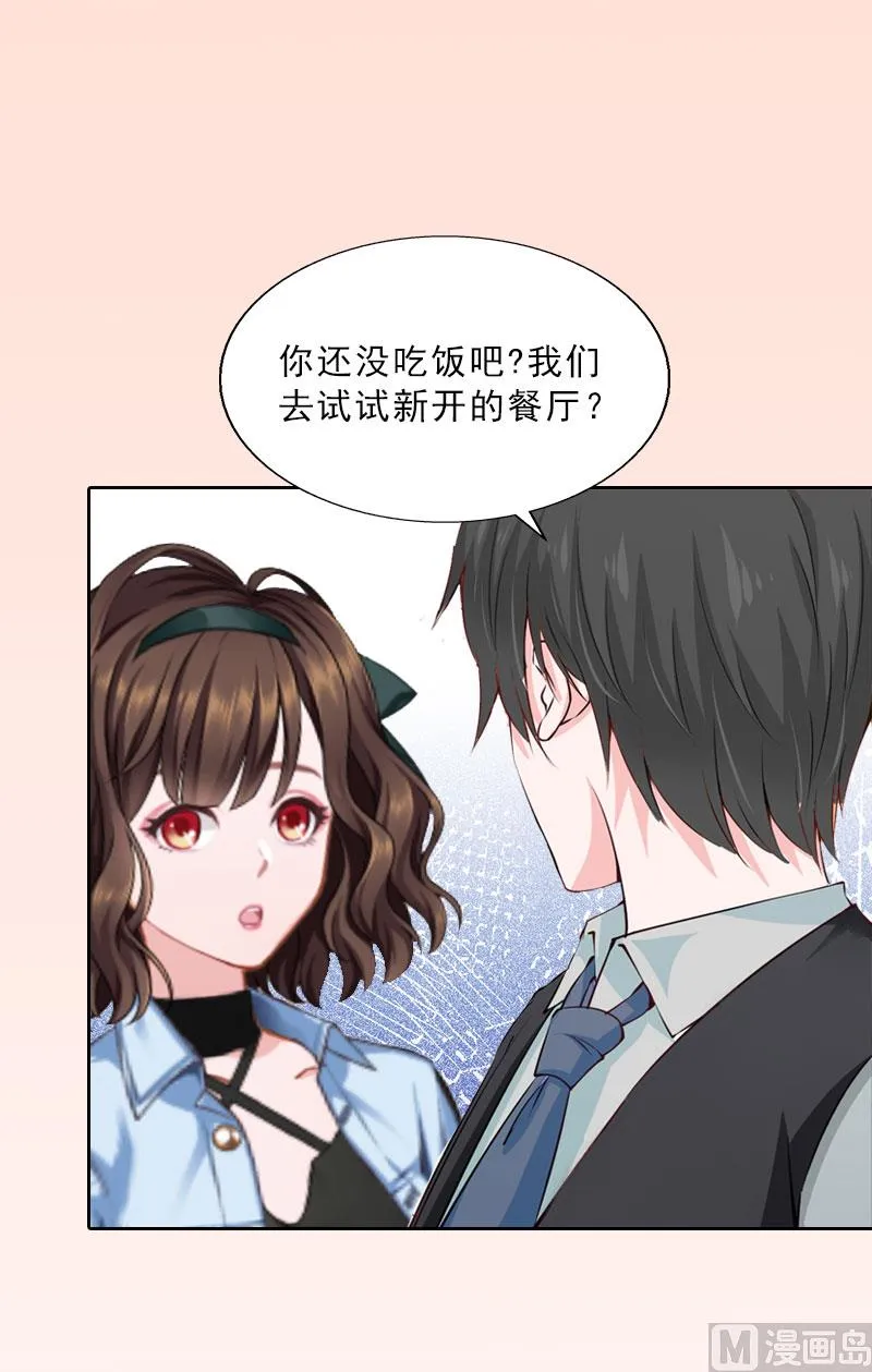 第14话 圈套 第41页