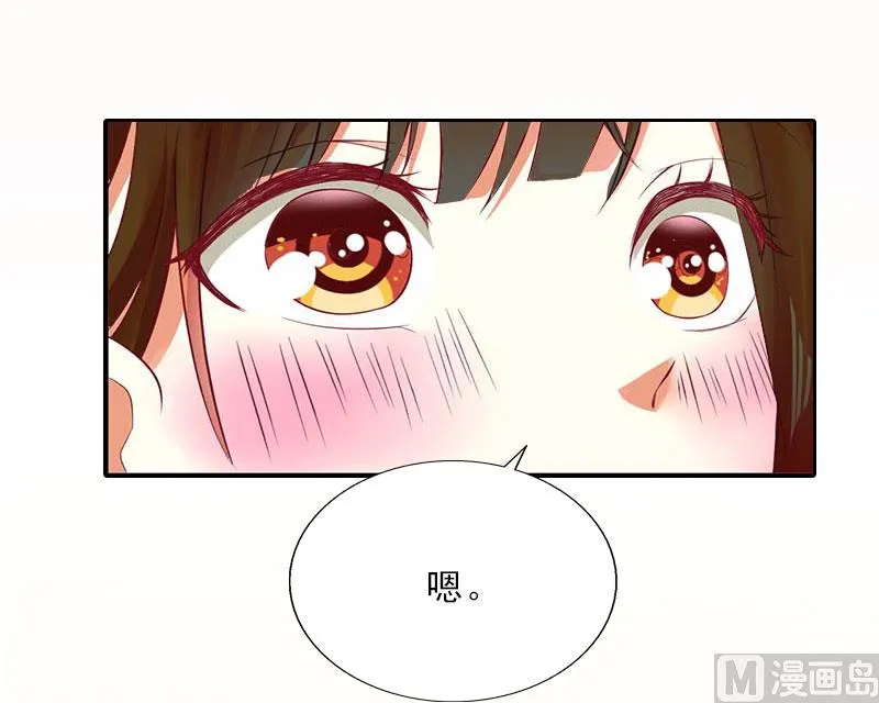 第14话 圈套 第43页