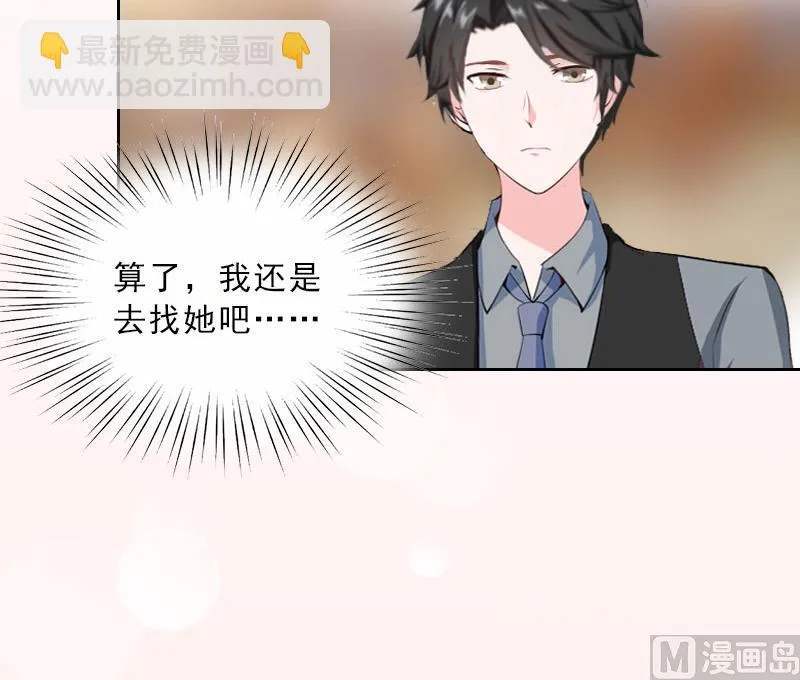 第14话 圈套 第49页